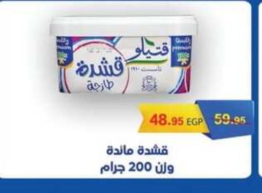 available at سبينس in Egypt - القاهرة