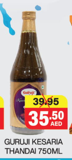 available at Adil Supermarket in UAE - Sharjah / Ajman