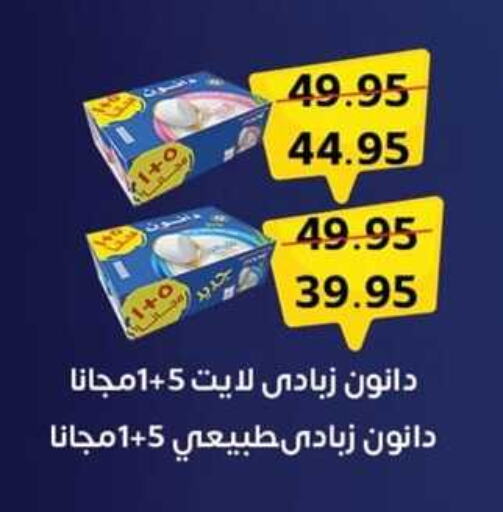 دانون زبادي available at سبينس in Egypt - القاهرة