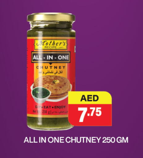 غموس available at العديل سوبرماركت in الإمارات العربية المتحدة , الامارات - الشارقة / عجمان