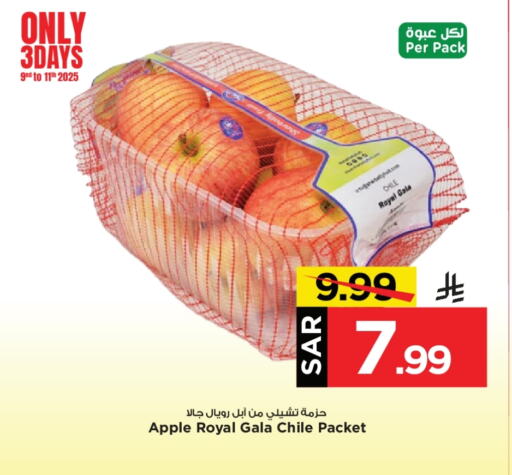 Apples from Chile available at Mark & Save in KSA, Saudi Arabia, Saudi - Al Hasa