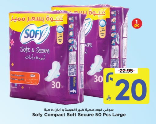 SOFY available at Mark & Save in KSA, Saudi Arabia, Saudi - Al Hasa