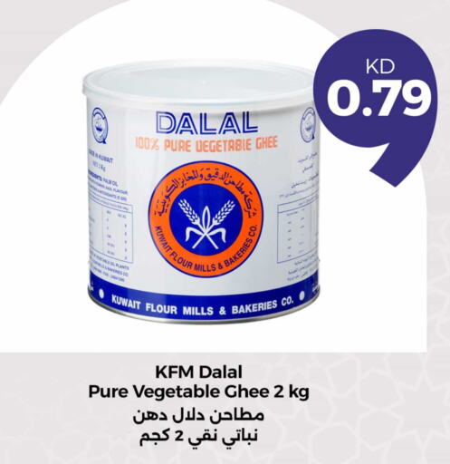 DALAL Vegetable Ghee available at Taw9eel.com in Kuwait - Kuwait City