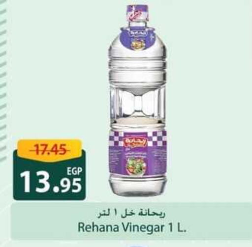 Vinegar available at Spinneys  in Egypt - Cairo