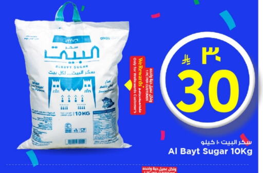 available at Mark & Save in KSA, Saudi Arabia, Saudi - Al Khobar