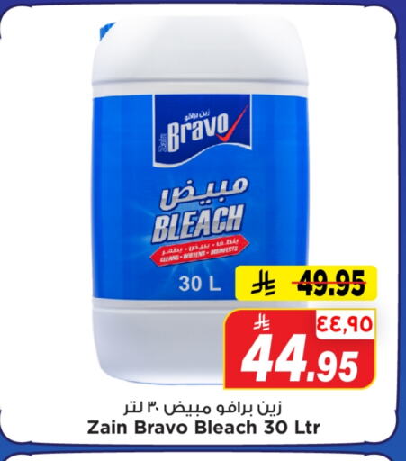 Bleach available at Mark & Save in KSA, Saudi Arabia, Saudi - Al Hasa