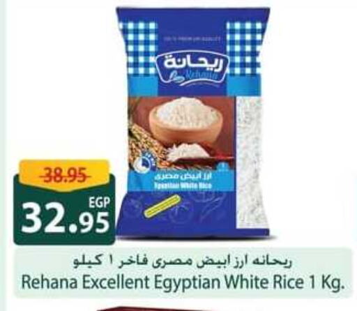 White Rice available at Spinneys  in Egypt - Cairo