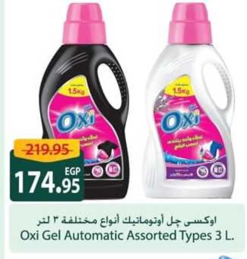 OXI Bleach available at Spinneys  in Egypt - Cairo