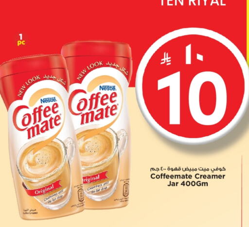 COFFEE-MATE Coffee Creamer available at Mark & Save in KSA, Saudi Arabia, Saudi - Al Hasa