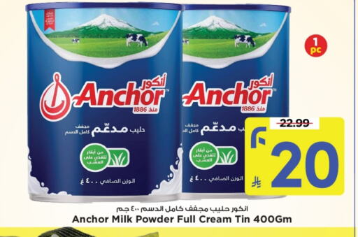 ANCHOR Milk Powder available at Mark & Save in KSA, Saudi Arabia, Saudi - Al Hasa