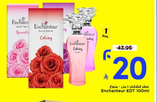 Enchanteur available at Mark & Save in KSA, Saudi Arabia, Saudi - Al Khobar