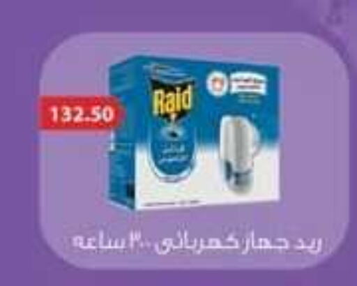 RAID available at Spinneys  in Egypt - Cairo