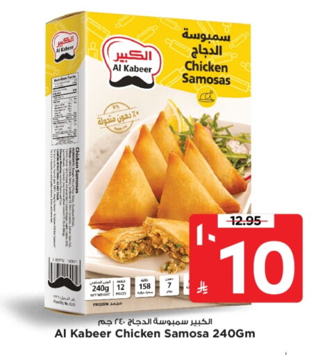 الكبير available at مارك & سيف in مملكة العربية السعودية, السعودية, سعودية - الأحساء‎