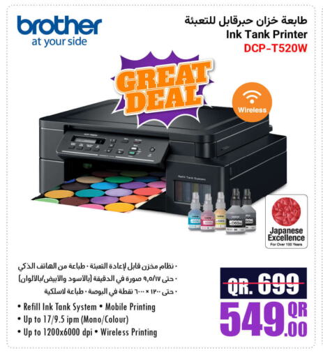 Brother available at Jumbo Electronics in Qatar - Al Shamal