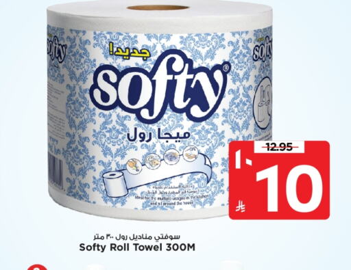 available at Mark & Save in KSA, Saudi Arabia, Saudi - Al Hasa