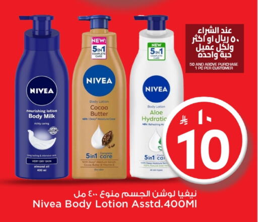 Nivea Body Lotion & Cream available at Mark & Save in KSA, Saudi Arabia, Saudi - Riyadh