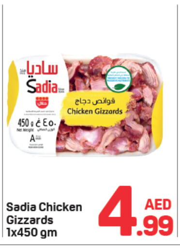 SADIA Chicken Gizzard available at Day to Day Department Store in UAE - Dubai