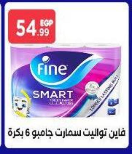 FINE available at El Mahlawy Stores in Egypt - Cairo