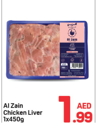 Chicken Liver available at Day to Day Department Store in UAE - Dubai