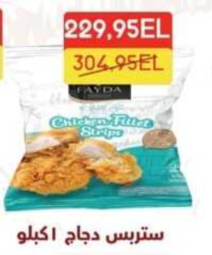 Chicken Strips available at Spinneys  in Egypt - Cairo