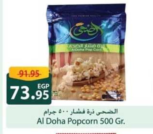 available at سبينس in Egypt - القاهرة