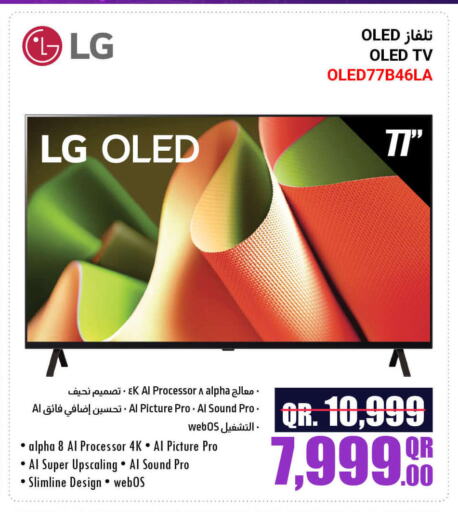 إل جي تلفاز OLED available at جمبو للإلكترونيات in قطر - الخور