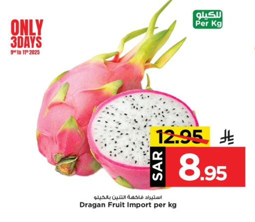 available at مارك & سيف in مملكة العربية السعودية, السعودية, سعودية - الأحساء‎