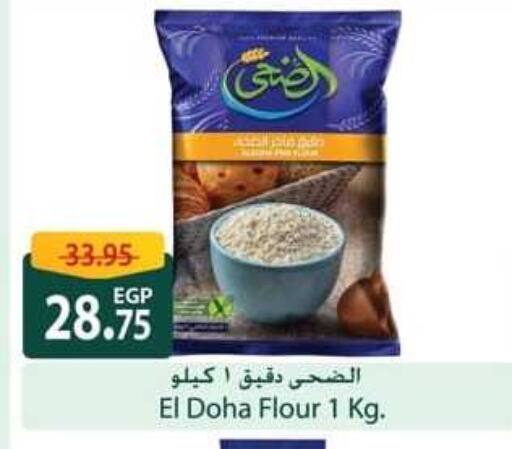 available at سبينس in Egypt - القاهرة