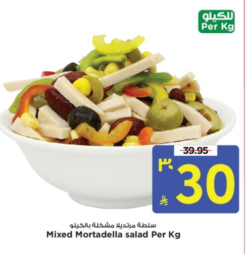 available at Mark & Save in KSA, Saudi Arabia, Saudi - Al Hasa