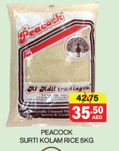 PEACOCK Spices available at Adil Supermarket in UAE - Dubai