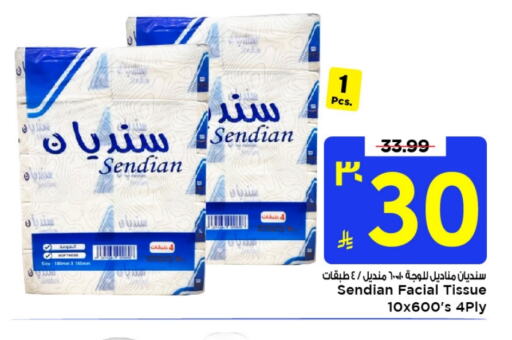 available at Mark & Save in KSA, Saudi Arabia, Saudi - Al Khobar