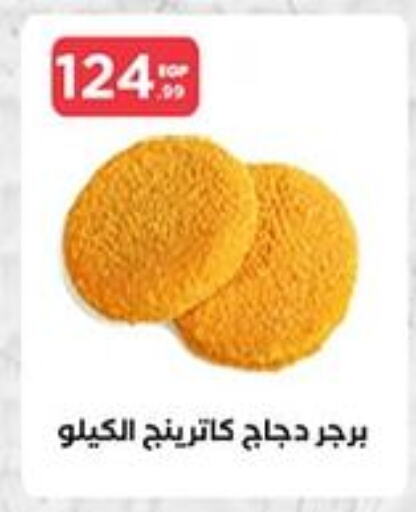 available at مارت فيل in Egypt - القاهرة