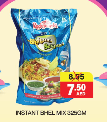 available at Adil Supermarket in UAE - Abu Dhabi