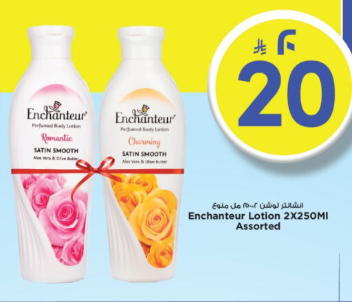 Enchanteur Body Lotion & Cream available at Mark & Save in KSA, Saudi Arabia, Saudi - Al Hasa