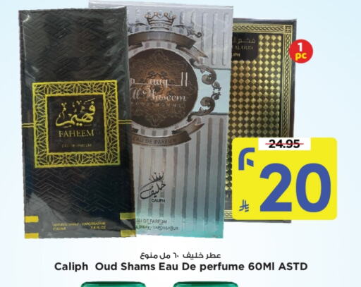 available at مارك & سيف in مملكة العربية السعودية, السعودية, سعودية - الأحساء‎