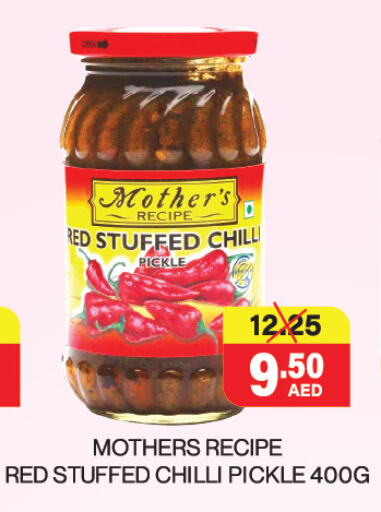 Pickle available at Adil Supermarket in UAE - Dubai