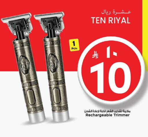 Hair Remover  available at Mark & Save in KSA, Saudi Arabia, Saudi - Al Khobar