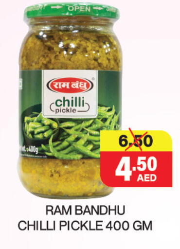 Pickle available at Adil Supermarket in UAE - Abu Dhabi