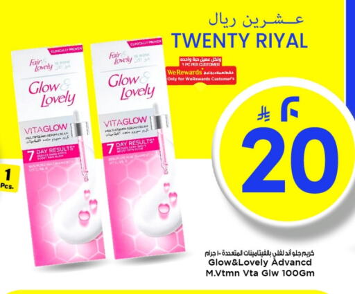 FAIR & LOVELY Face Cream available at Mark & Save in KSA, Saudi Arabia, Saudi - Al Khobar