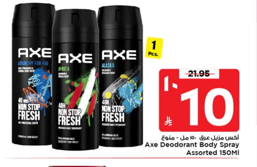 AXE available at Mark & Save in KSA, Saudi Arabia, Saudi - Al Khobar