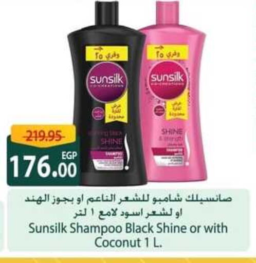 SUNSILK Shampoo / Conditioner available at Spinneys  in Egypt - Cairo