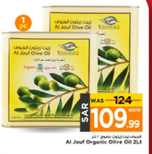 Olive Oil available at Mark & Save in KSA, Saudi Arabia, Saudi - Al Khobar