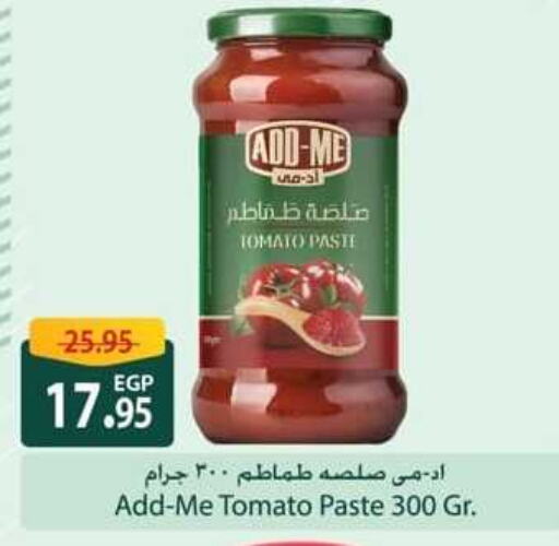 Tomato Paste available at Spinneys  in Egypt - Cairo