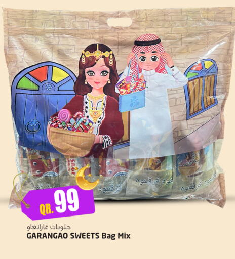 Sage available at مرزا هايبرماركت in قطر - أم صلال