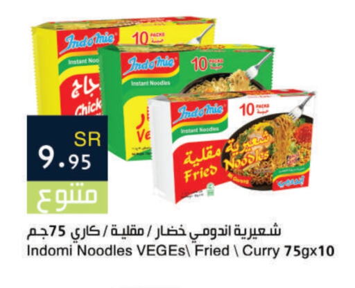 Noodles available at Hala Markets in KSA, Saudi Arabia, Saudi - Mecca