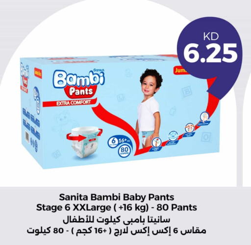 BAMBI available at Taw9eel.com in Kuwait - Jahra Governorate