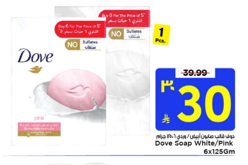 DOVE available at Mark & Save in KSA, Saudi Arabia, Saudi - Al Khobar