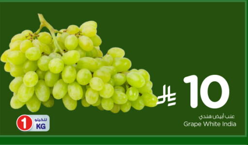 Grapes from India available at Nesto in KSA, Saudi Arabia, Saudi - Al-Kharj