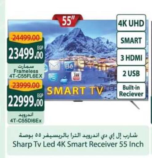 SHARP Smart TV available at Spinneys  in Egypt - Cairo