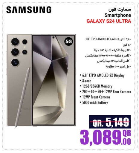 SAMSUNG S24 available at Jumbo Electronics in Qatar - Al Shamal